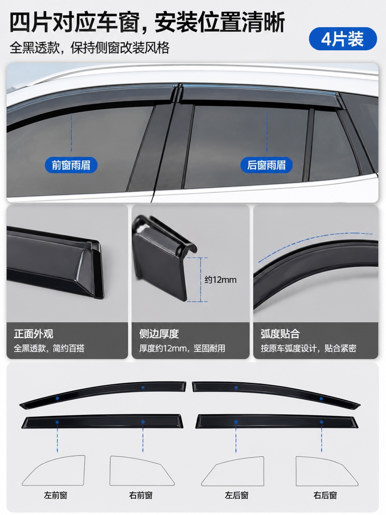 适用于25款26宝马X1X3X5L汽车X2X6用品改装车窗遮雨眉晴雨挡雨板