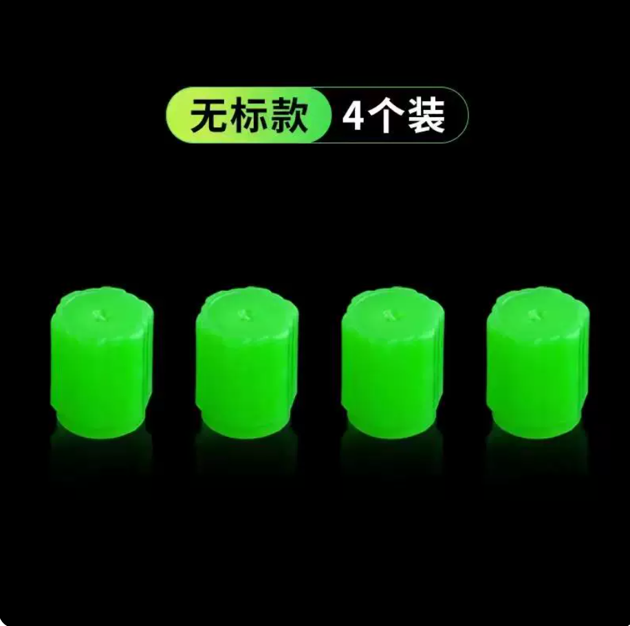 发光轮胎气门嘴帽